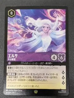 ロルカナ　エルサ　冬の精霊 foil1枚　通常3枚 エルサ 冬の精霊 Foil 1-42/204 L アメジスト｜ロルカナシングル