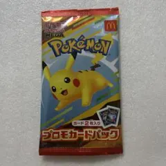 【未開封】ポケモン マクドナルド　プロモカードパック　マック　プロモ