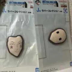 HUNTER×HUNTER　ハンター　くじ　J賞　ラバー　2種　イルミ　ヒソカ