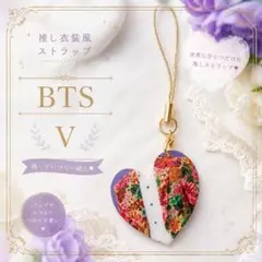 即購入OK】BTS シュガ グッズ ストラップ SUGA 防弾少年団 - メルカリ