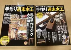 2026年最新】大工作業の実技の人気アイテム - メルカリ