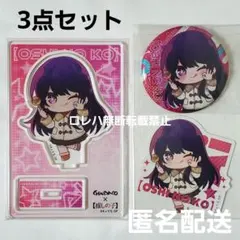 【推しの子】築地銀だこ：オリジナルミニキャライラスト入りグッズセット〈星野アイ〉