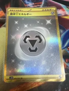 2026年最新】基本鋼エネルギー urの人気アイテム - メルカリ