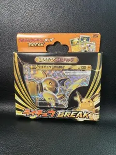 激レア未開封】XY BREAK BREAK進化パック ライチュウBREAK - メルカリ