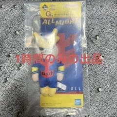 一番くじ『僕のヒーローアカデミア』Ｇ賞オールマイトねつけ