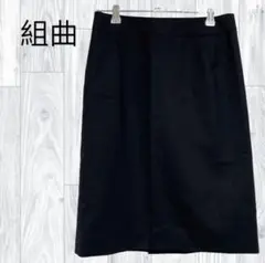 組曲　KUMIKYOKU 黒 タイトスカート サイズ3 L相当