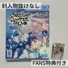 最終価格 StrayKids 2026 本国シーグリ 抜けなし FANS特典付き
