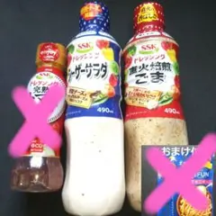 ごま・シーザードレッシング 計2本セットのサムネイル