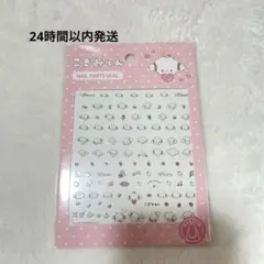 サンキューマート　こぎみゅん ネイルシール　サンリオ　ネイルパーツ　シール帳
