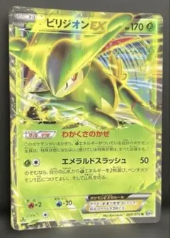 ポケモンカードビリジオンEXキラキラのサムネイル