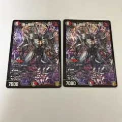 1218 鬼ヶ羅刹ジャオウガ 2枚