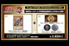 2025年最新】開闢の使者 25thの人気アイテム - メルカリ