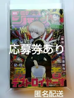 週刊少年ジャンプ　切り抜き 2026年最新】少年ジャンプ切り抜きの人気アイテム - メルカリ