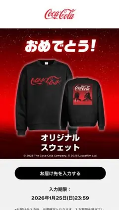 オリジナル スウェット スター・ウォーズ コカ・コーラ