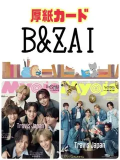 mhmr様 リクエスト 2点 まとめ商品