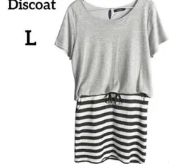 《Discoat》ディスコート　ドッキングワンピース【L】半袖　グレー　ボーダー