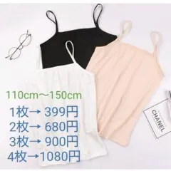 新品 インナー 肌着 下着 子供