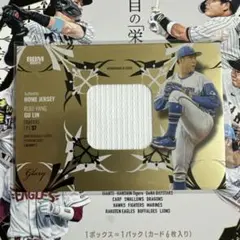 /80 古林 睿煬 bbm glory 2025 ファイターズ ジャージ