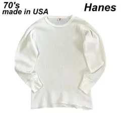 USA製 古着 70's ヘインズ サーマル シャツ ロンT 白