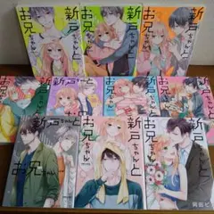 2026年最新】新戸ちゃんとお兄ちゃんの人気アイテム - メルカリ