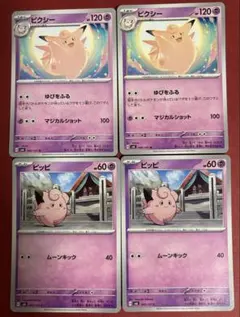 2026年最新】ピッピ、ピクシーの人気アイテム - メルカリ