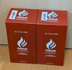 【お得2個セット】ファイテック　Fitech 簡単消火用具　投てき用