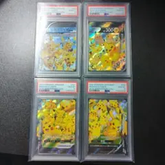 ピカチュウvunion psa10 4連番