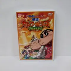 クレヨンしんちゃん　爆盛！カンフーボーイズ ～拉麺大乱～　DVD