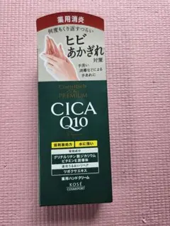 KOSE CoenRich The Premium CICA Q10のサムネイル