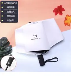 アイボリー　折りたたみ傘 自動開閉 晴雨兼用 UVカット 8本骨 軽量 丈夫