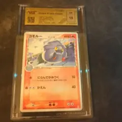 VSS10 ポケモンカード　コモルー　ホロンの研究塔ハーフデッキのサムネイル