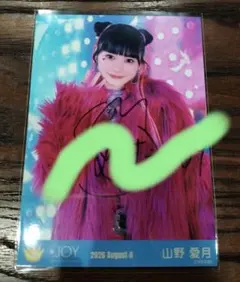 ≒JOY 山野愛月 アマガミガール② 直筆 生写真 ヨリ - メルカリ
