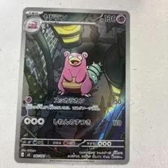 ヤドラン ポケモンカード アビスアイ - メルカリ
