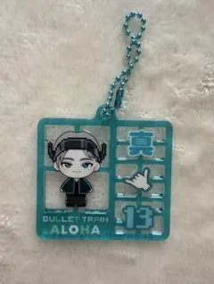 超特急 REAL? アロハ プラスチックモデル風キーホルダー