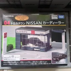 トミカくじ 第3弾トミカタウン NISSAN カーディーラー