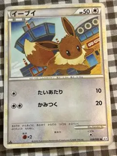 イーブイ L2 よみがえる伝説 058/080 レジェンド アンリミ イーブイ L2 よみがえる伝説 058/080 レジェンド アンリミ - メルカリ