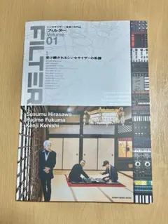 2026年最新】FilteR volume.01の人気アイテム - メルカリ