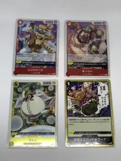 ワンピース 新時代の主役 Rセット