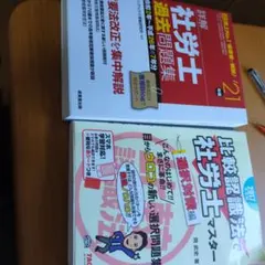 2026年最新】社会保険労務士法詳解の人気アイテム - メルカリ