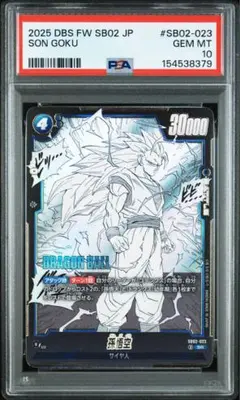 2026年最新】ドラゴンボール psa フュージョンの人気アイテム - メルカリ