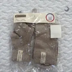 新品・未使用 ベビー靴下 9〜15cm・23〜25cm 親子ペアソックス　中茶