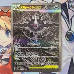 美品】メガダークライex SAR M 拡張パック アビスアイ 114/081 - メルカリ