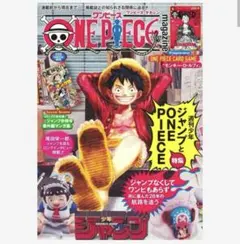 ONE PIECE ワンピースマガジン 20号 プロモ　ルフィ
