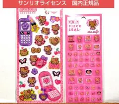 サンリオライセンス国内正規品　日焼けハローキティ　平成はっぴーフォンタイルシール