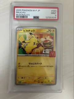 PSA9 マクドナルド　ピカチュウ　020/M-P