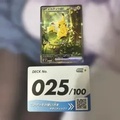 2026年最新】ピカチュウ スタートデッキ100の人気アイテム - メルカリ