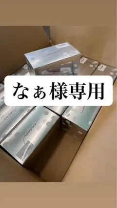 ♡BIBIさま専用】エニシーグローパック PRECIOUS 1箱10回分 - メルカリ