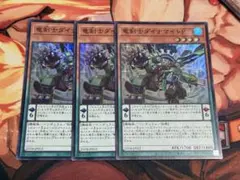 竜剣士ダイナマイトP　スーパー3枚セット　25DB