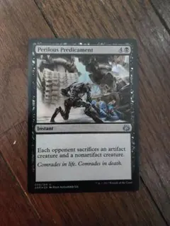 ☆危険な窮地 Foil 英語1枚