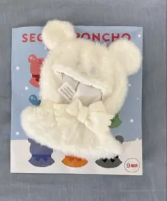 ディズニーストア　ユニベアシティ シークレットポンチョ 白